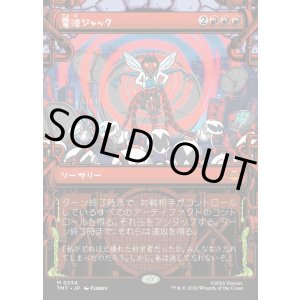 画像: 【下水道フレーム】【日本語版】電波ジャック/Broadcast Takeover