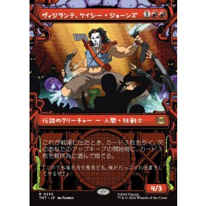 画像: 【下水道フレーム】【日本語版】ヴィジランテ、ケイシー・ジョーンズ/Casey Jones, Vigilante