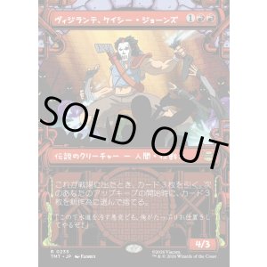 画像: 【Foil】【下水道フレーム】【日本語版】ヴィジランテ、ケイシー・ジョーンズ/Casey Jones, Vigilante