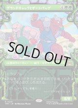 画像: 【下水道フレーム】【日本語版】グランドチャックとダートバッグ/Groundchuck & Dirtbag