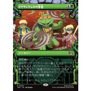 画像: 【下水道フレーム】【日本語版】ミケランジェロの奥義/Michelangelo's Technique