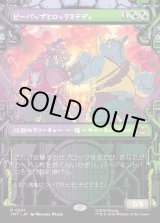 画像: 【Foil】【下水道フレーム】【日本語版】ビーバップとロックステディ/Bebop & Rocksteady