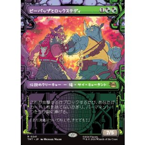 画像: 【下水道フレーム】【日本語版】ビーバップとロックステディ/Bebop & Rocksteady