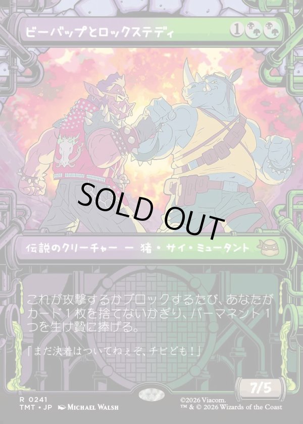 画像1: 【Foil】【下水道フレーム】【日本語版】ビーバップとロックステディ/Bebop & Rocksteady (1)