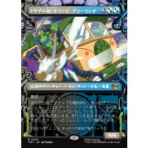 画像: 【下水道フレーム】【日本語版】トラブル解決コンビ、ドニーとレオ/Don & Leo, Problem Solvers