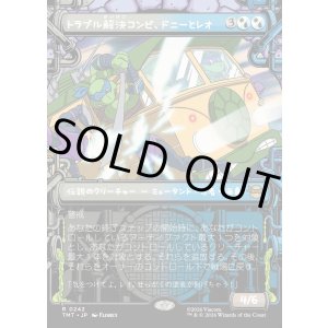 画像: 【Foil】【下水道フレーム】【日本語版】トラブル解決コンビ、ドニーとレオ/Don & Leo, Problem Solvers