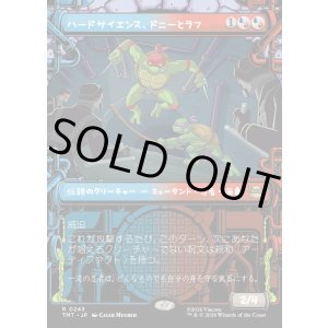 画像: 【下水道フレーム】【日本語版】ハードサイエンス、ドニーとラフ/Don & Raph, Hard Science