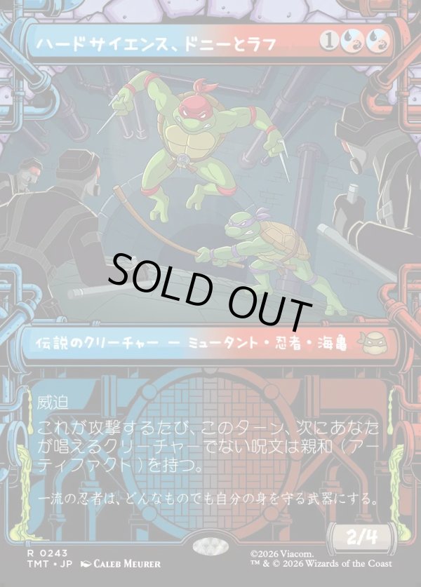 画像1: 【Foil】【下水道フレーム】【日本語版】ハードサイエンス、ドニーとラフ/Don & Raph, Hard Science (1)