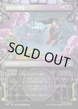 画像: 【Foil】【下水道フレーム】【日本語版】カライの奥義/Karai's Technique