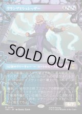 画像: 【Foil】【下水道フレーム】【日本語版】クランゲとシュレッダー/Krang & Shredder