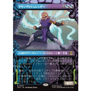 画像: 【下水道フレーム】【日本語版】クランゲとシュレッダー/Krang & Shredder