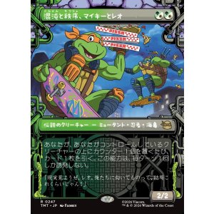 画像: 【Foil】【下水道フレーム】【日本語版】混沌と秩序、マイキーとレオ/Mikey & Leo, Chaos & Order