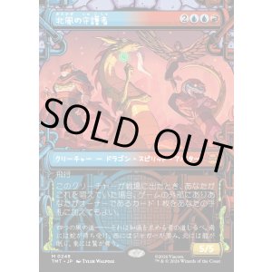 画像: 【下水道フレーム】【日本語版】北風の守護者/North Wind Avatar