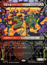 画像: 【下水道フレーム】【日本語版】兄弟でありライバル、ラフとレオ/Raph & Leo, Sibling Rivals