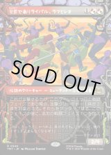 画像: 【Foil】【下水道フレーム】【日本語版】兄弟でありライバル、ラフとレオ/Raph & Leo, Sibling Rivals