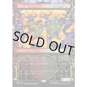 画像: 【Foil】【下水道フレーム】【日本語版】兄弟でありライバル、ラフとレオ/Raph & Leo, Sibling Rivals