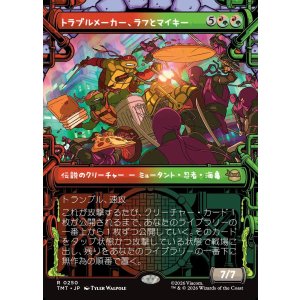 画像: 【下水道フレーム】【日本語版】トラブルメーカー、ラフとマイキー/Raph & Mikey, Troublemakers