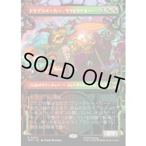 画像: 【Foil】【下水道フレーム】【日本語版】トラブルメーカー、ラフとマイキー/Raph & Mikey, Troublemakers