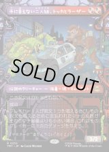 画像: 【Foil】【下水道フレーム】【日本語版】手に負えない二人組、トッカとラーザー/Tokka & Rahzar, Terrible Twos