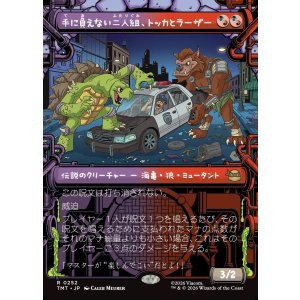 画像: 【下水道フレーム】【日本語版】手に負えない二人組、トッカとラーザー/Tokka & Rahzar, Terrible Twos