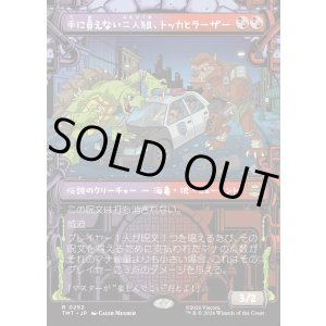 画像: 【Foil】【下水道フレーム】【日本語版】手に負えない二人組、トッカとラーザー/Tokka & Rahzar, Terrible Twos