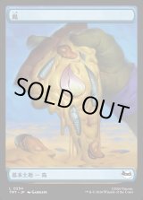 画像: 【Foil】【ピザ】【日本語版】島/Island