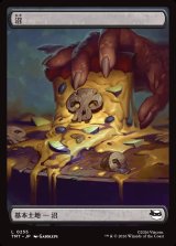 画像: 【Foil】【ピザ】【日本語版】沼/Swamp