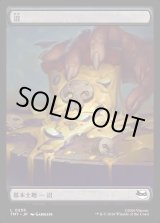 画像: 【Foil】【ピザ】【日本語版】沼/Swamp