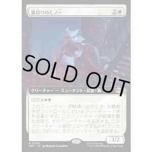 画像: 【Foil】【拡張枠】【日本語版】裏切りのくノ一/Turncoat Kunoichi