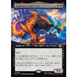 画像: 【拡張枠】【日本語版】未来のサメ、アルマゴン/Armaggon, Future Shark