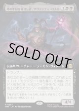 画像: 【Foil】【拡張枠】【日本語版】時の牢獄を破りし者、サヴァンティ・ロメロ/Savanti Romero, Time's Exile