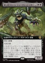 画像: 【拡張枠】【日本語版】殺し屋クローン、シャークシュレッダー/Shark Shredder, Killer Clone