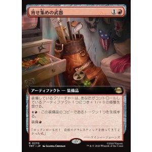 画像: 【Foil】【拡張枠】【日本語版】寄せ集めの武器/Improvised Arsenal