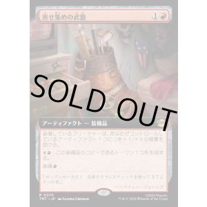 画像: 【Foil】【拡張枠】【日本語版】寄せ集めの武器/Improvised Arsenal