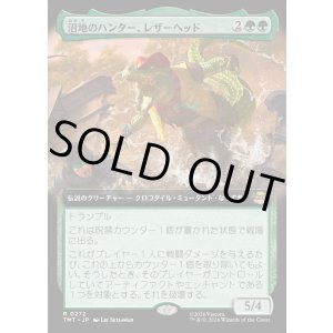 画像: 【Foil】【拡張枠】【日本語版】沼地のハンター、レザーヘッド/Leatherhead, Swamp Stalker