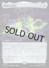 画像: 【Foil】【拡張枠】【日本語版】始まりの液体/The Ooze