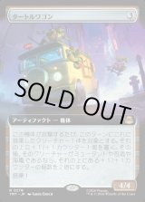 画像: 【Foil】【拡張枠】【日本語版】タートルワゴン/Turtle Van