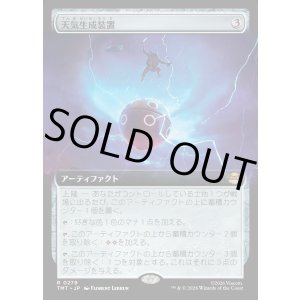 画像: 【Foil】【拡張枠】【日本語版】天気生成装置/Weather Maker