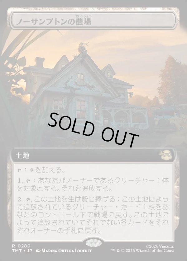 画像1: 【拡張枠】【日本語版】ノーサンプトンの農場/Northampton Farm (1)