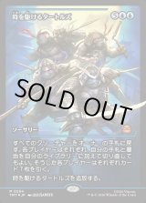 画像: 【ジャパンショーケース】【日本語版】時を駆けるタートルズ/Turtles in Time