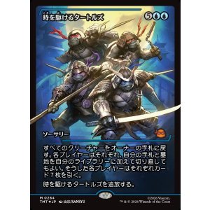 画像: 【ジャパンショーケース】【日本語版】時を駆けるタートルズ/Turtles in Time