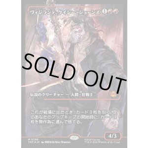 画像: 【ジャパンショーケース】【日本語版】ヴィジランテ、ケイシー・ジョーンズ/Casey Jones, Vigilante