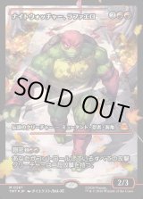 画像: 【ジャパンショーケース】【日本語版】ナイトウォッチャー、ラファエロ/Raphael, the Nightwatcher