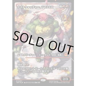 画像: 【ジャパンショーケース】【日本語版】ナイトウォッチャー、ラファエロ/Raphael, the Nightwatcher