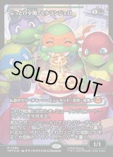 画像: 【ジャパンショーケース】【日本語版】ぶっとび全開、ミケランジェロ/Michelangelo, Weirdness to 11