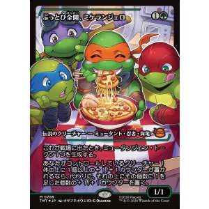 画像: 【ジャパンショーケース】【日本語版】ぶっとび全開、ミケランジェロ/Michelangelo, Weirdness to 11