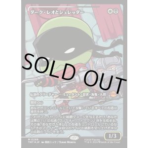 画像: 【ジャパンショーケース】【日本語版】ダーク・レオとシュレッダー/Dark Leo & Shredder