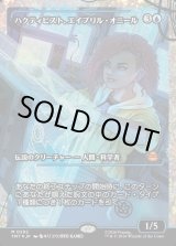 画像: 【フラクチャーFoil】【日本語版】ハクティビスト、エイプリル・オニール/April O'Neil, Hacktivist