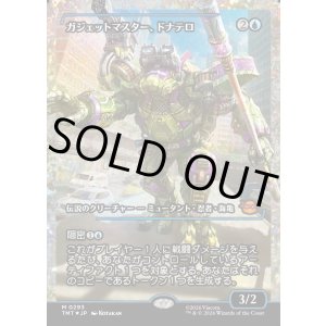 画像: 【フラクチャーFoil】【日本語版】ガジェットマスター、ドナテロ/Donatello, Gadget Master