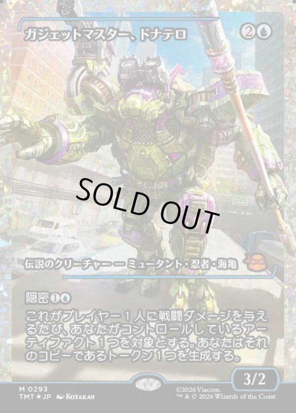 画像1: 【フラクチャーFoil】【日本語版】ガジェットマスター、ドナテロ/Donatello, Gadget Master (1)